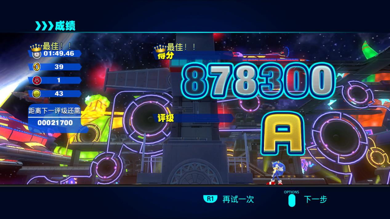 《索尼克 缤纷色彩 究极版》评测:优秀的底子与平庸的重制