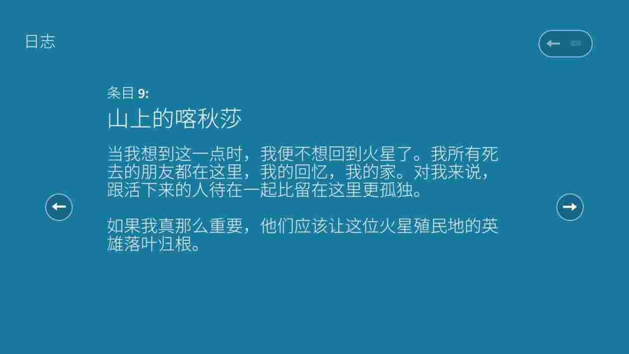 《高尔夫：废土》评测：在地球收听火星怀旧电台