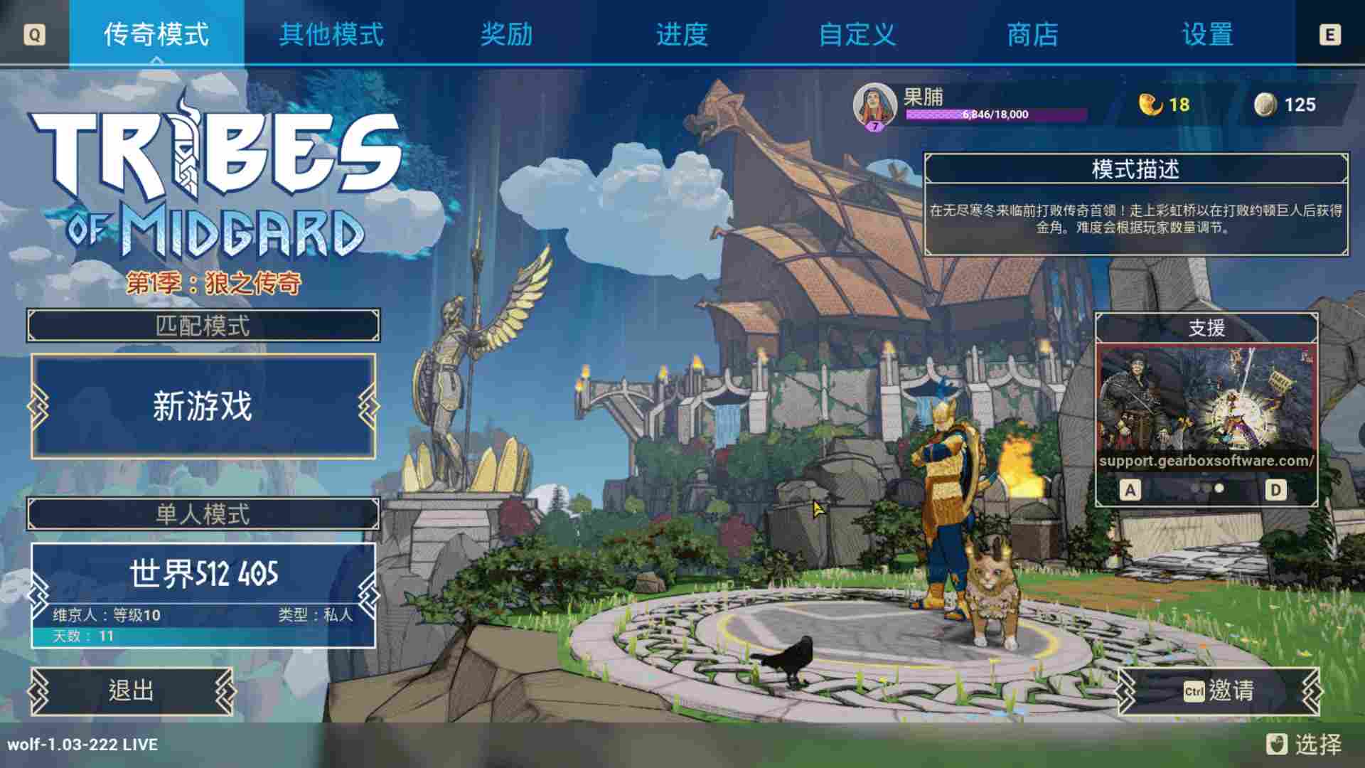 《米德加尔的部落》评测：吃力又畅快的北欧