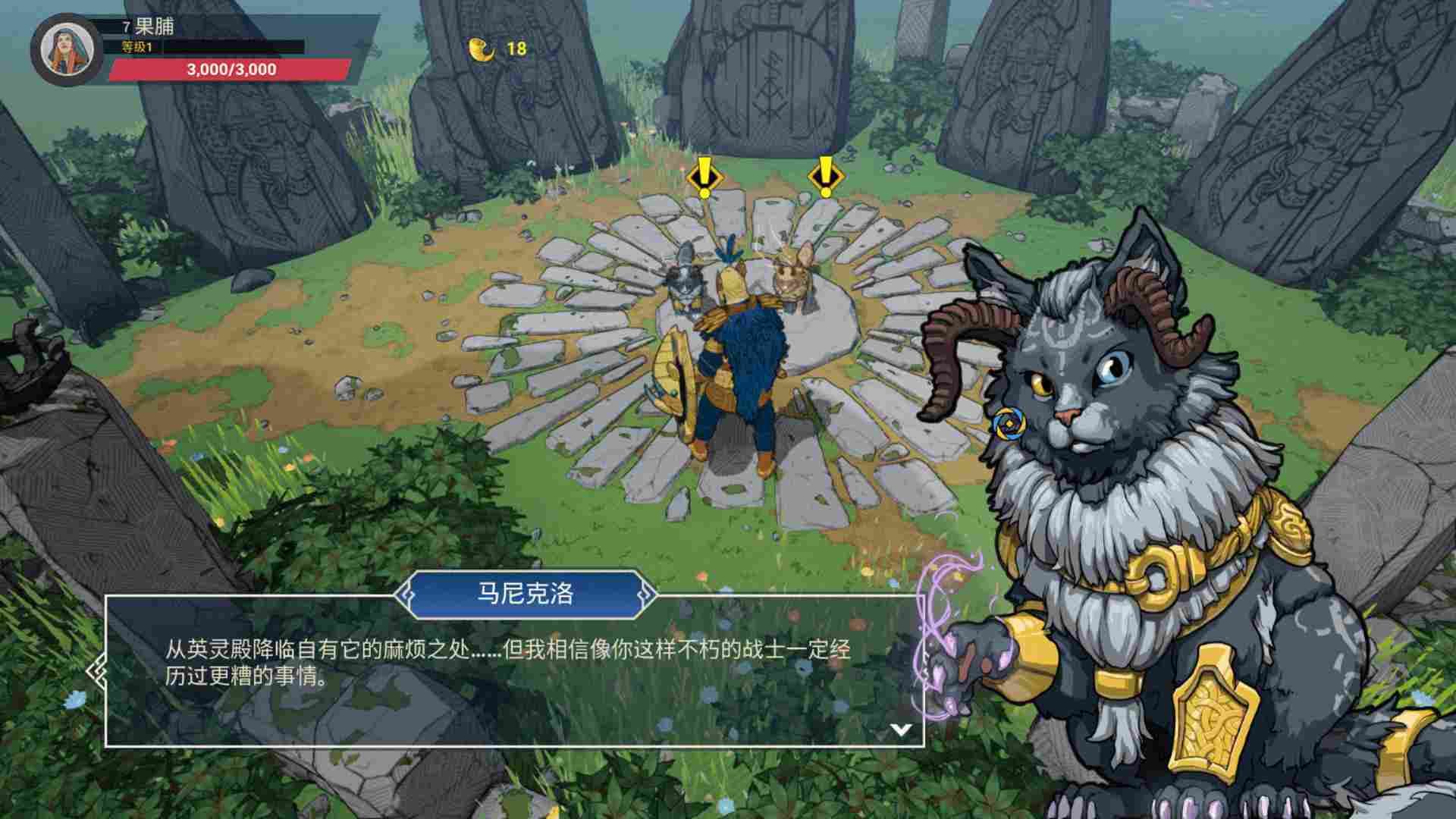 《米德加尔的部落》评测：吃力又畅快的北欧之旅