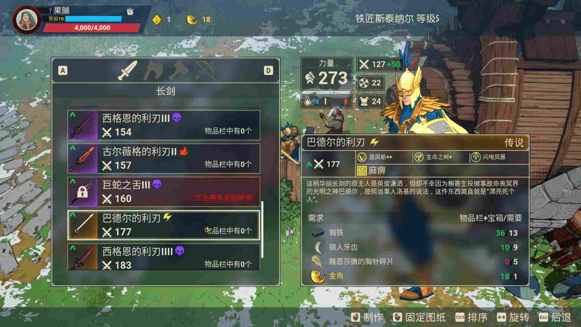 《米德加尔的部落》评测：吃力又畅快的北欧之旅