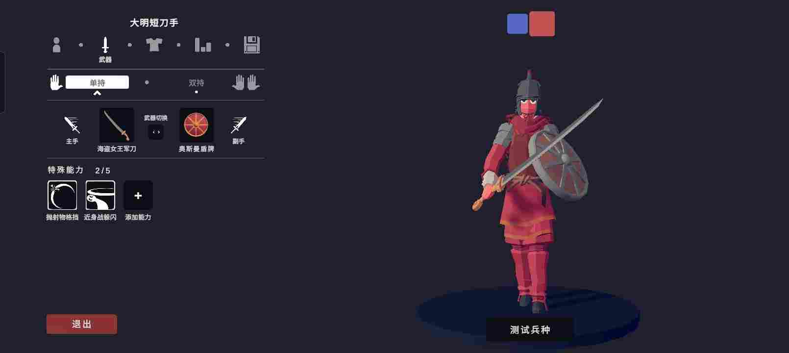 全面憨憨战争模拟器［自定义兵种大赛］ 大明王朝（后期会有改动）