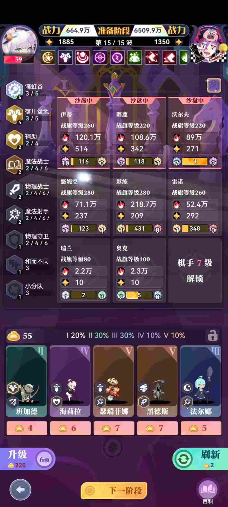 召唤与合成2【萌新】召合战旗瘸腿极速点评攻略