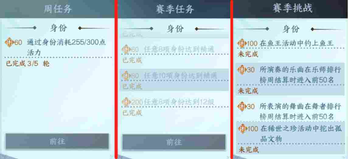 逆水寒逆水寒手游：段位奖励，新赛季段位奖励重置，每周升级攻略。