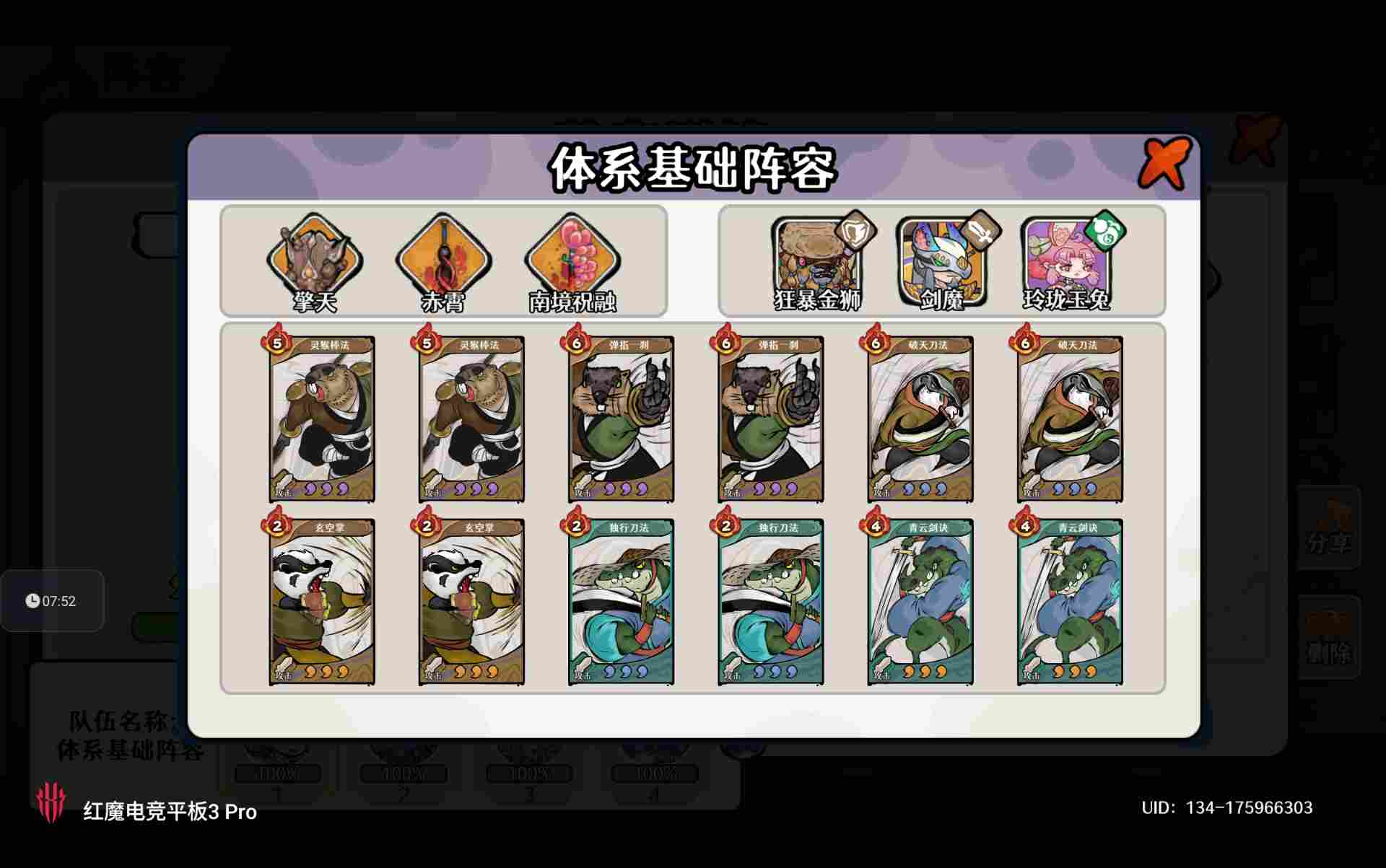 古今2-风起蓬莱【0929本周攻擂攻略】全自动剑魔攻略，直接抄即可。