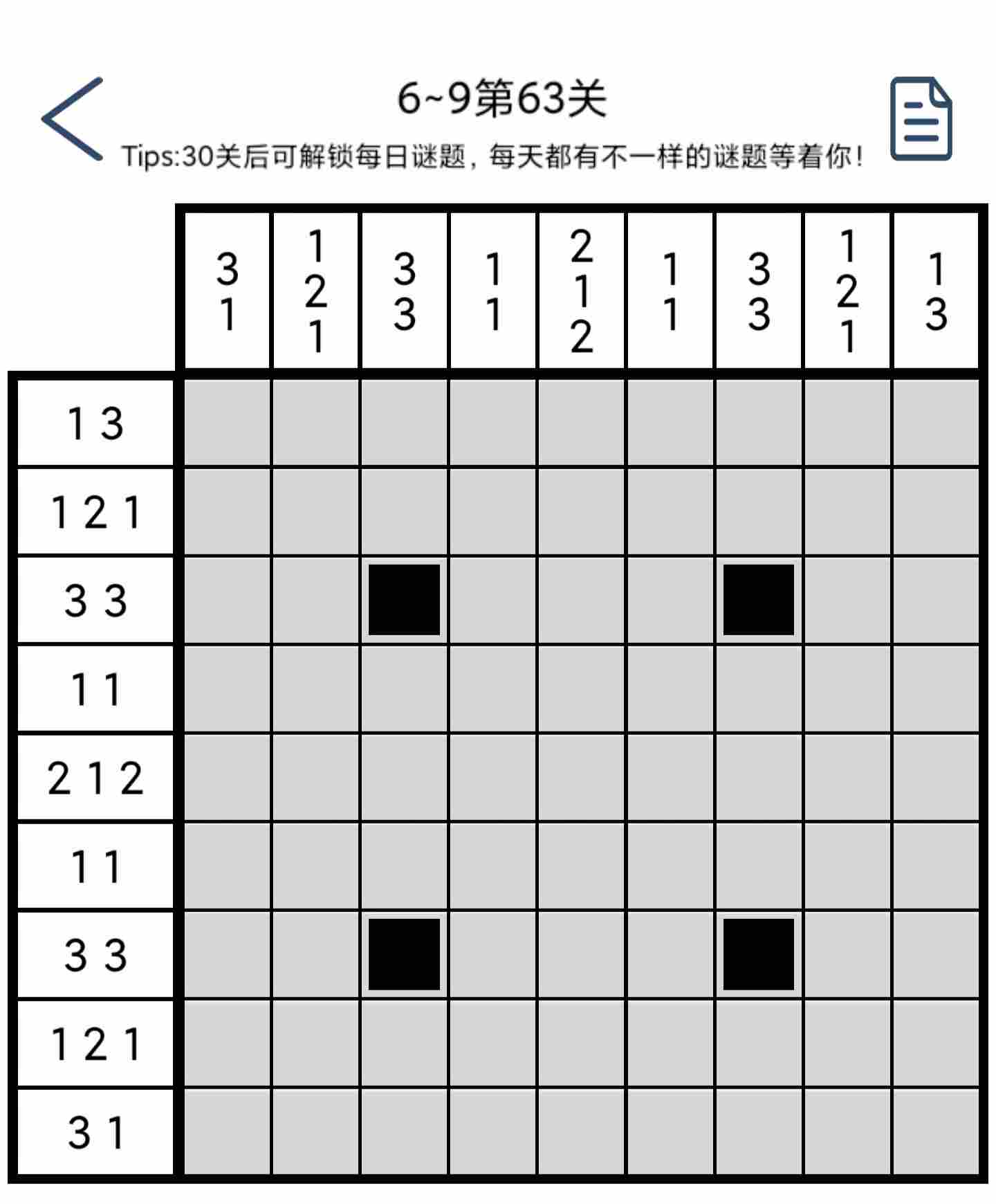 以数织图Nonogram玩到10x10了还是不会推这个9x9