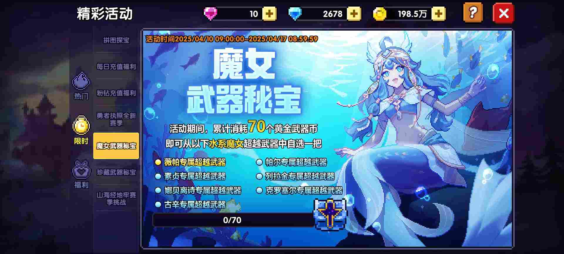 我的勇者戎姒木战入坑知识点分享（6）