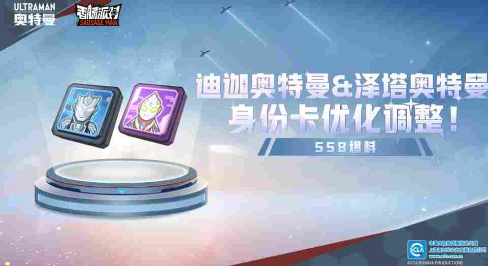 香肠派对【SS8攻略】