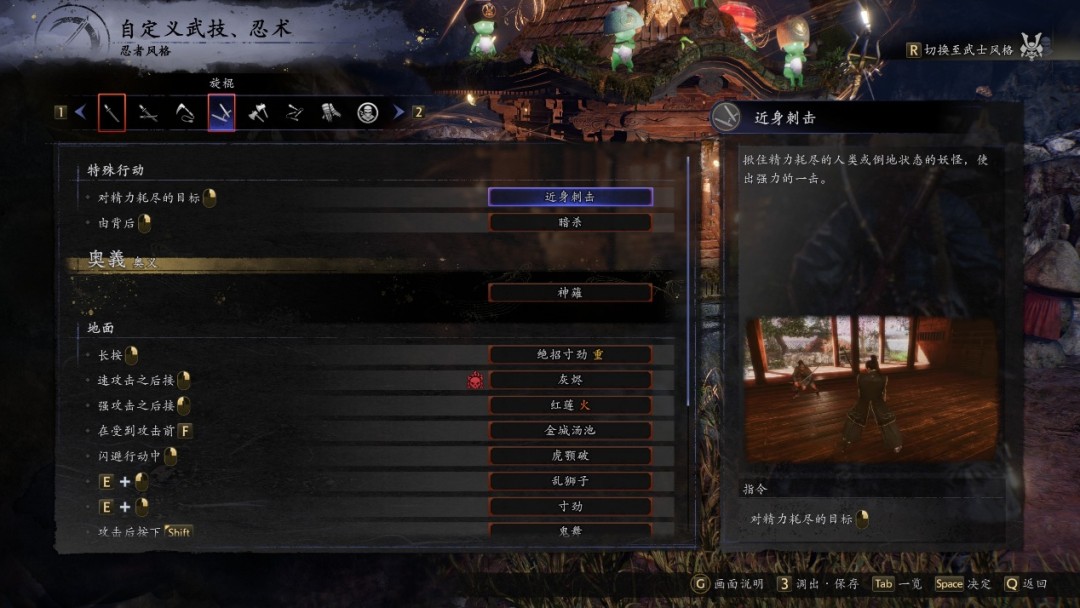 《仁王3》评测:一生悬命