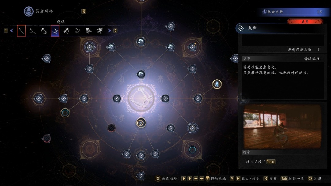 《仁王3》评测:一生悬命