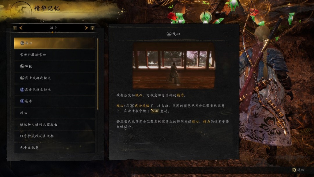 《仁王3》评测:一生悬命