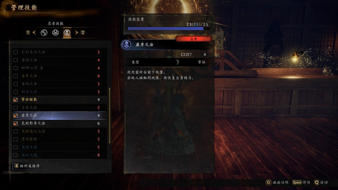 《仁王3》评测:一生悬命