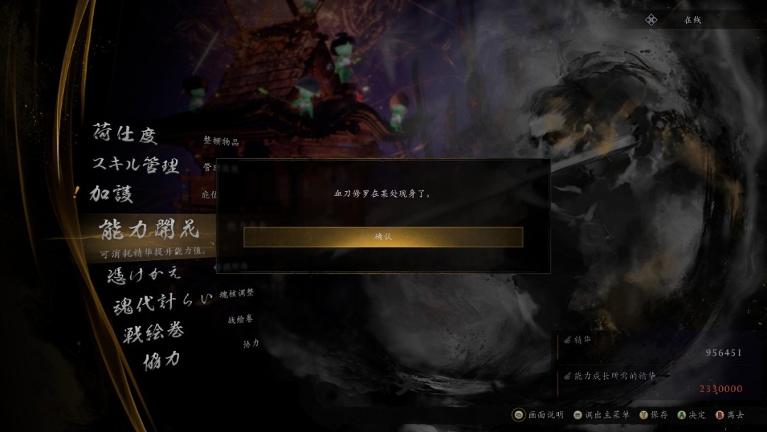 《仁王3》评测:一生悬命