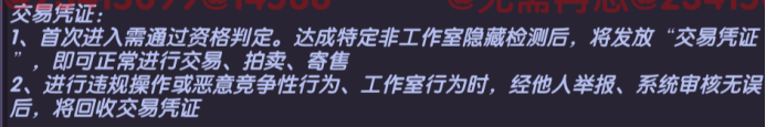 我的勇者【像素三国】【交易教学&避坑大典】全新交易系统，快速入手