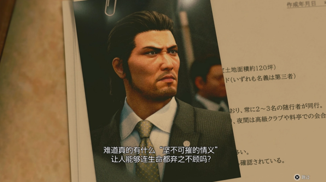 《人中之龙 极3/人中之龙3 外传 Dark Ties》评测:新时代没有容纳“任侠”的船