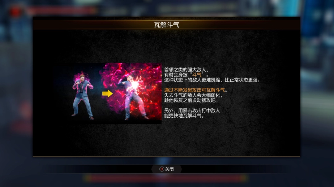 《人中之龙 极3/人中之龙3 外传 Dark Ties》评测:新时代没有容纳“任侠”的船