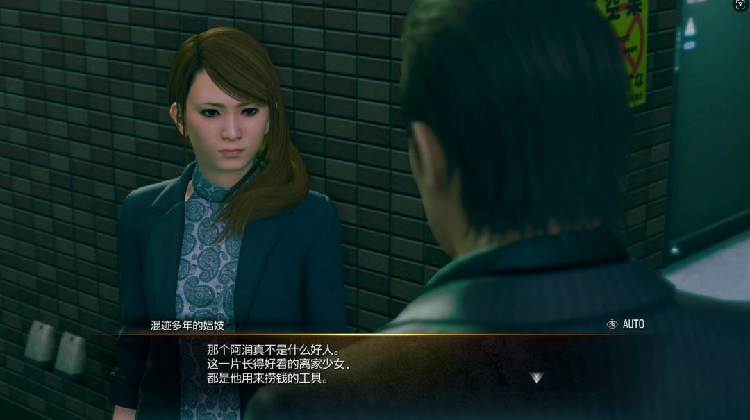 《人中之龙 极3/人中之龙3 外传 Dark Ties》评测:新时代没有容纳“任侠”的船