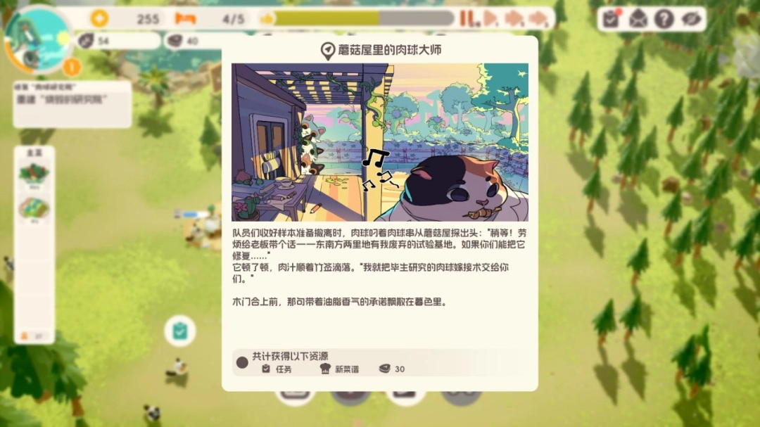 《喵喵茶餐厅》评测:能放空大脑的模拟经营游戏