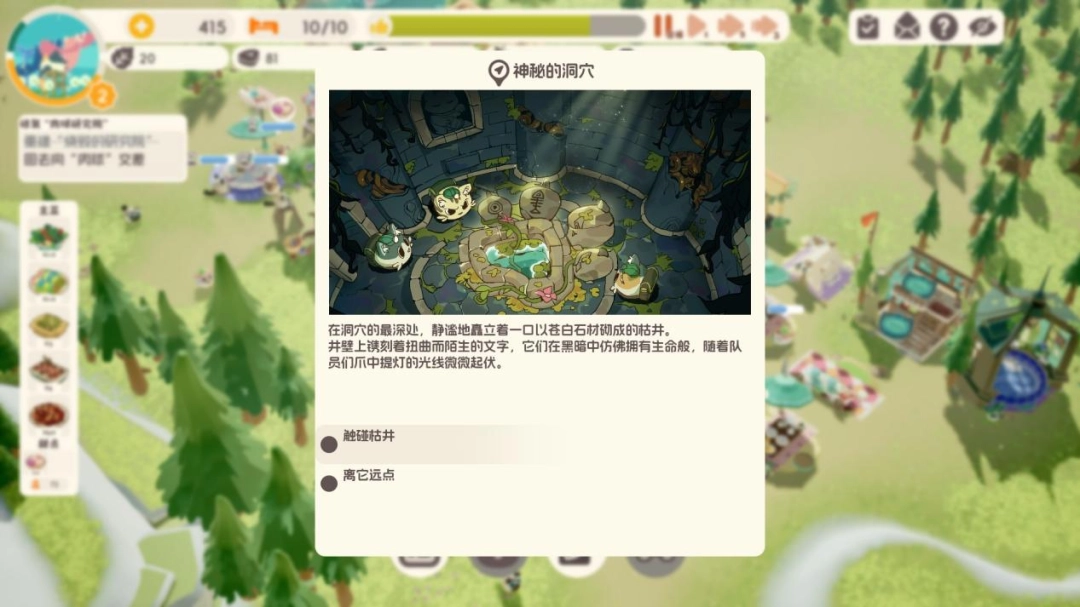 《喵喵茶餐厅》评测:能放空大脑的模拟经营游戏