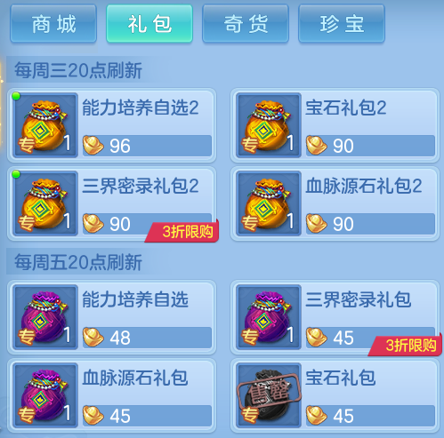 幻唐志：逍遥外传【萌新攻略】各种积分资源