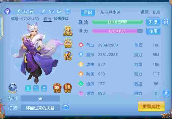 幻唐志：逍遥外传0氪或者少氪月卡党法师如