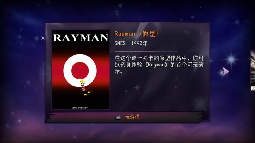 《雷曼:30周年纪念版》评测:传家宝