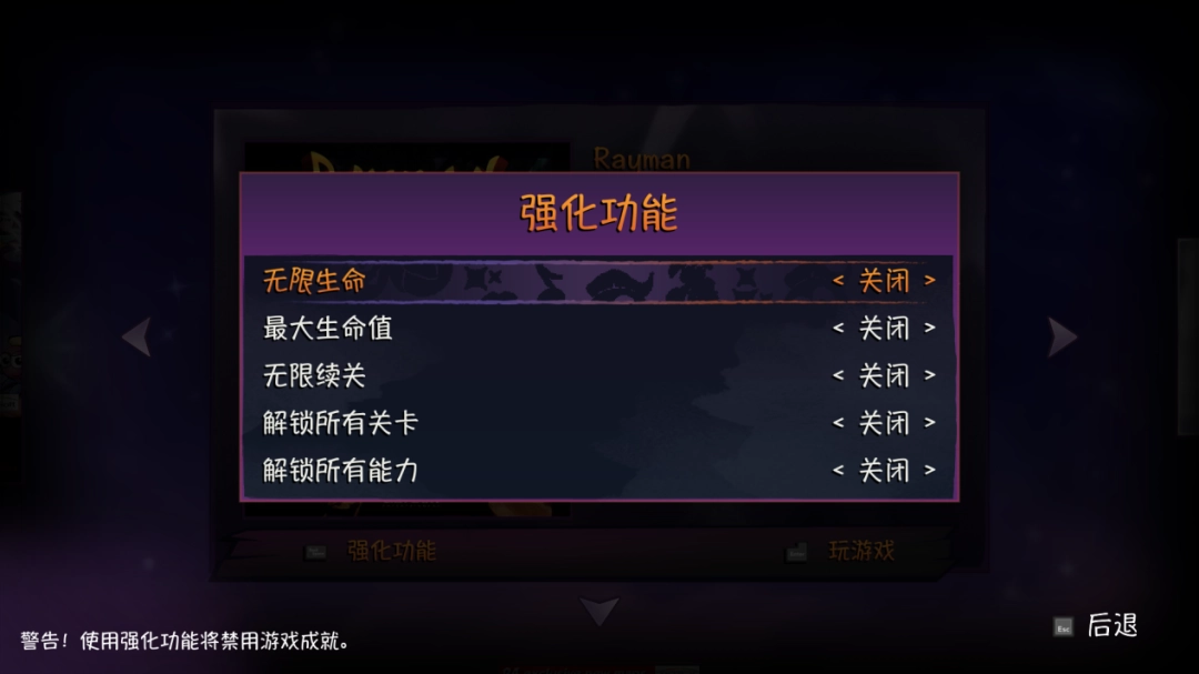 《雷曼:30周年纪念版》评测:传家宝