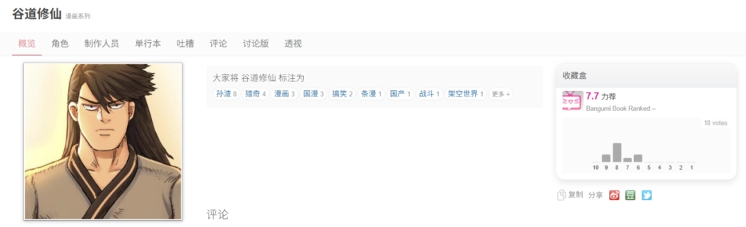 《卡牌修仙传》评测:我的寿元太长,鼠标寿命太短