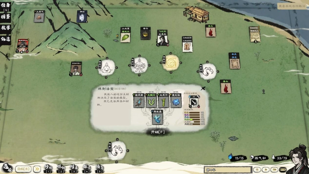 《卡牌修仙传》评测:我的寿元太长,鼠标寿命太短