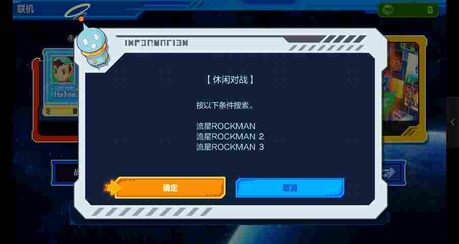 《流星ROCKMAN 完美合集》评测:值得一玩的传家宝