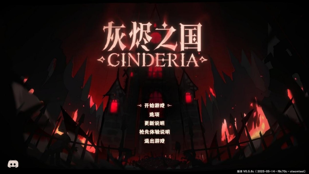 《灰烬之国》EA评测：优远大于缺，但缺的