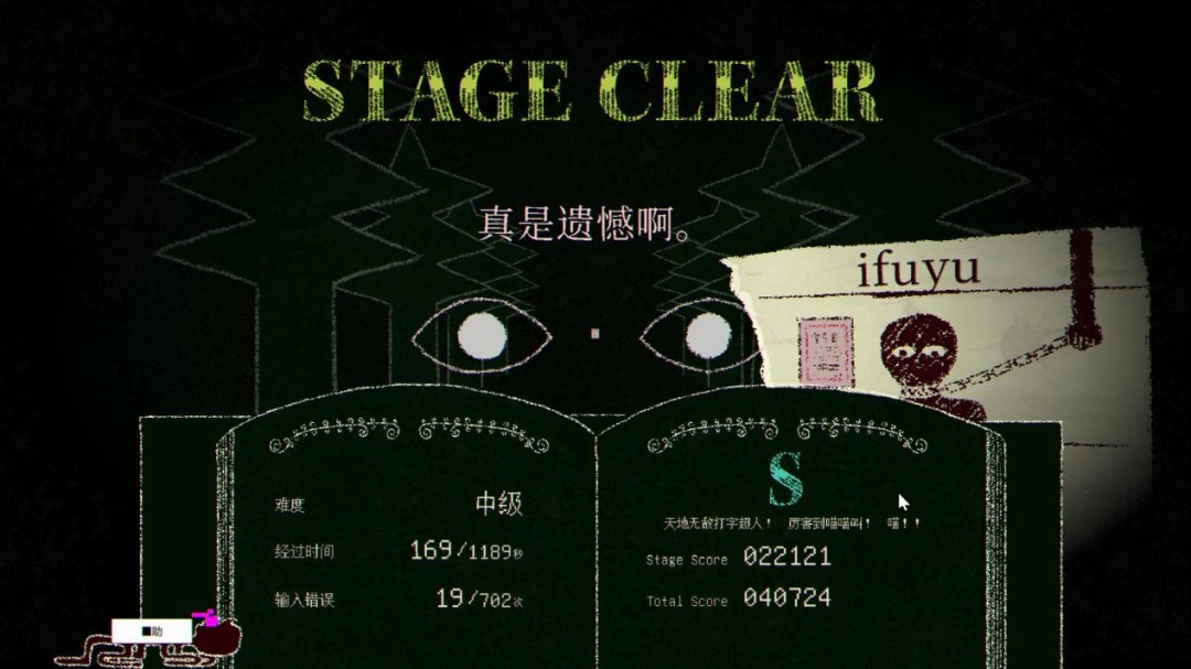 《Dyping Escape：生死敲定》评测：写作敲字，读作叙事