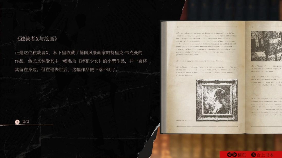 《暗黑拍卖》评测:想得太多,做得太少